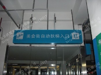 北京医院建筑分布总平面图标识牌、落地式分流标识牌标识制作